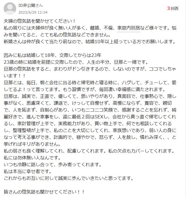 夫婦仲に関する質問例
